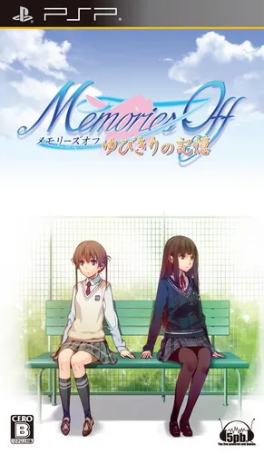Memories Off - Yubikiri no Kioku (Japan)